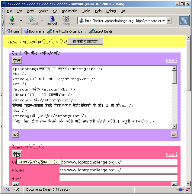 Screen shot of a Punjabi page being edited in MKDoc. 